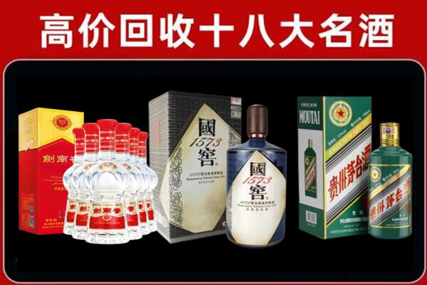 广德回收国窖酒